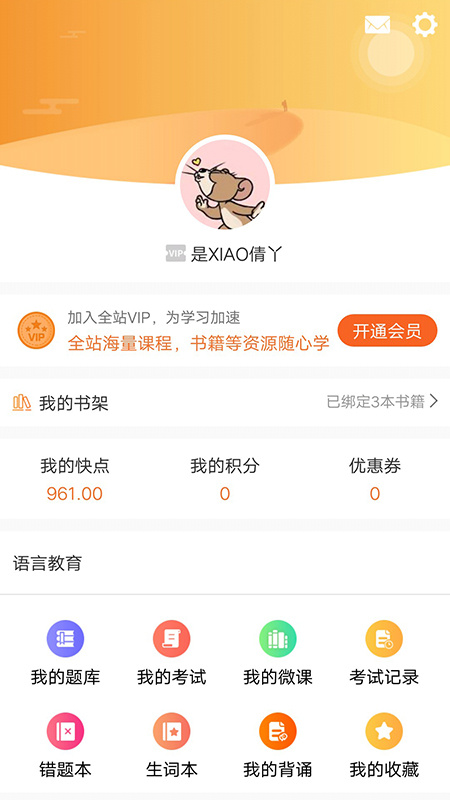 快点听最新版