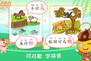 滴滴学拼音手机版