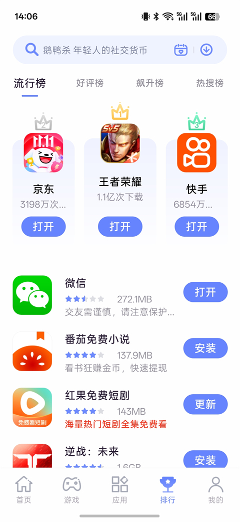 努比亚应用商店app