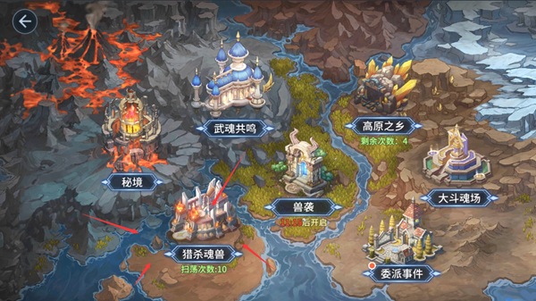 斗罗大陆斗神再临vivo版