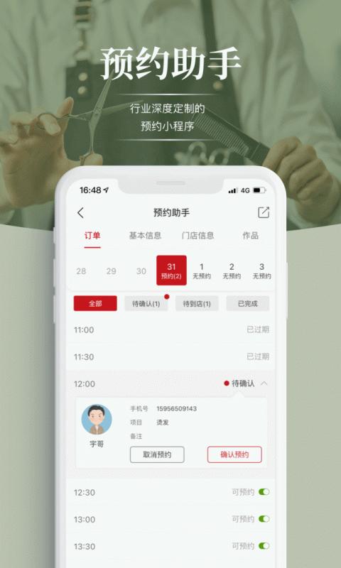 波波网app