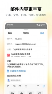 QQ邮箱app