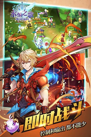 永恒之歌魅族版