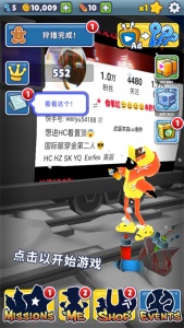 地铁跑酷人机红水专属版