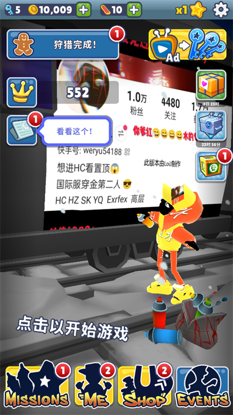 地铁跑酷人机红水专属版