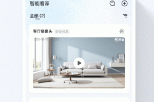 乔安智联app