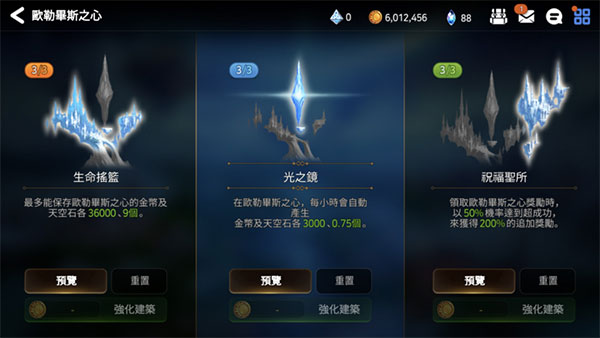 第七史诗九游版