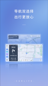 车载百度carlife车机版