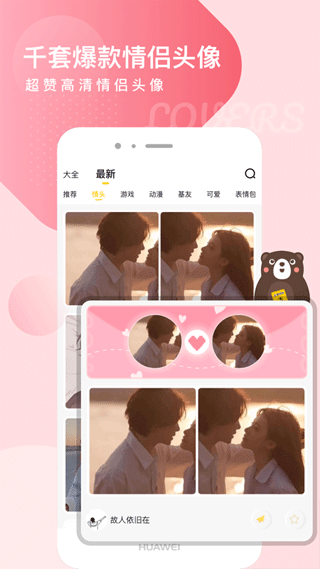 头像网名大全app