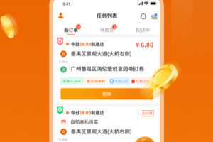 蜂骑快送骑手app
