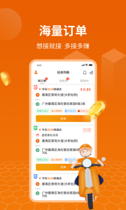 蜂骑快送骑手app