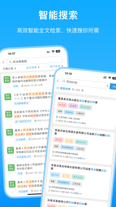 法律百宝箱app