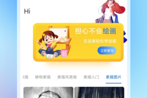 无染二次元app官方版