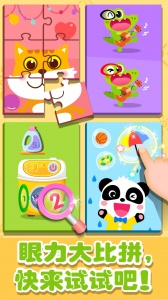 奇妙拼图世界手机版