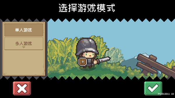 元气骑士前传内购免费版