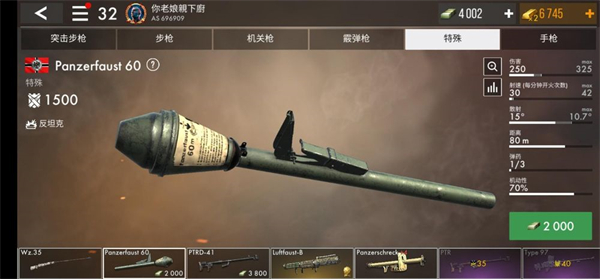 世界战争英雄手游
