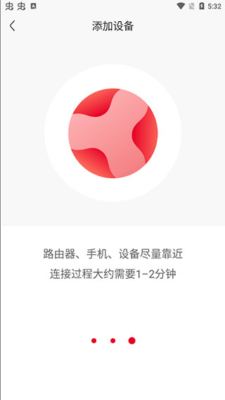 联通智家监控app