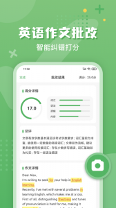 批改口算作业app