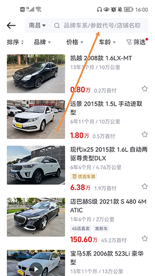 懂车帝app