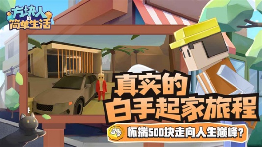 属性与生活3正版