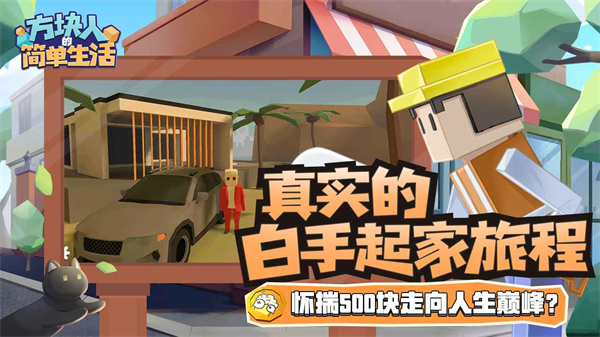 属性与生活3正版