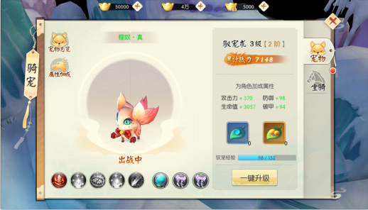 王者修仙应用宝版