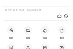 医口袋app