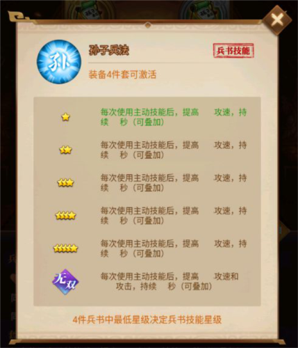 军师请布阵九游版