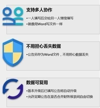 董秘助手