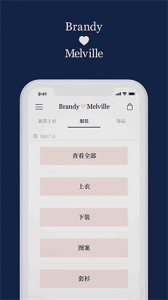 BrandyMelville官方版