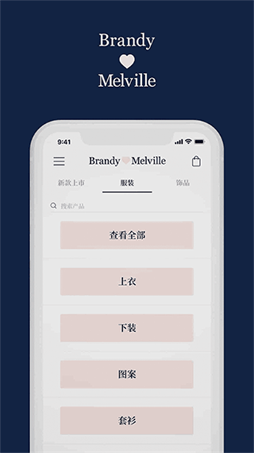 BrandyMelville官方版