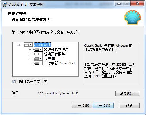 经典资源管理器