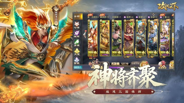 攻城天下oppo版