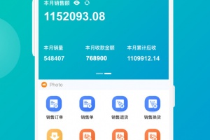 管家婆掌上通app
