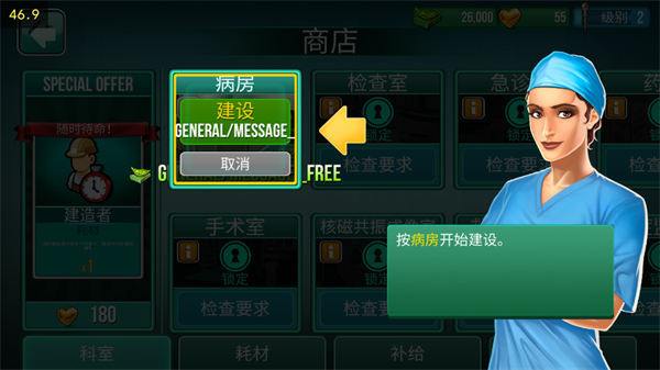 医院手术时间官方版