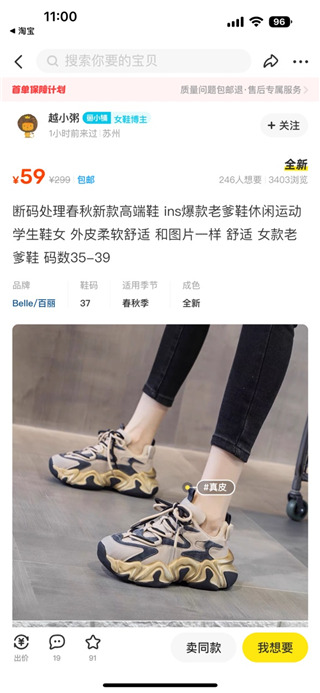 闲鱼网app