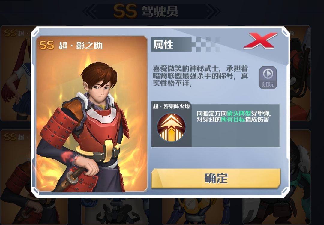 坦克无敌腾讯版