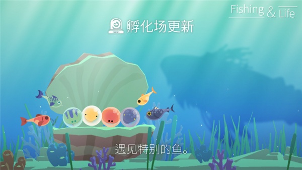 钓鱼人生官方版