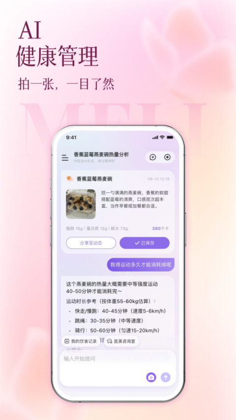 买买纷官方版