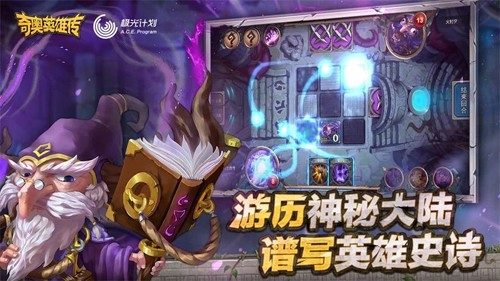 奇奥英雄传众筹版