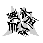 仙道永恒传手游