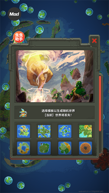 上帝模拟器全解锁破解版