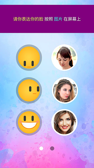 脸部跳舞机app