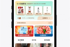 1号店网上购物商城app