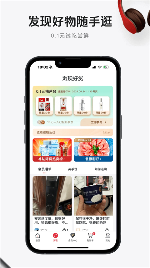 1号店网上购物商城app