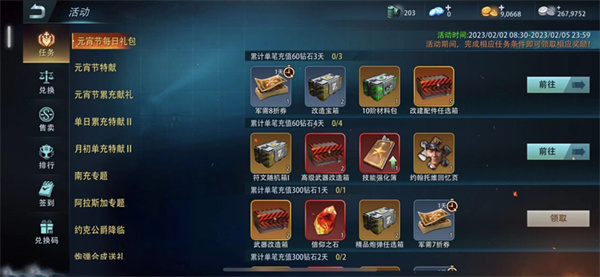 巅峰战舰oppo版