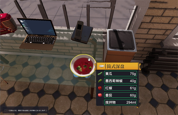 烹饪模拟器汉化版