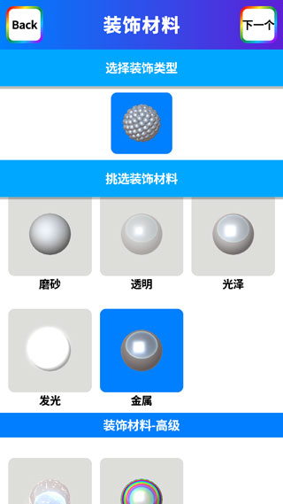 快清理粘液模拟器官方版(Virtual Slime)