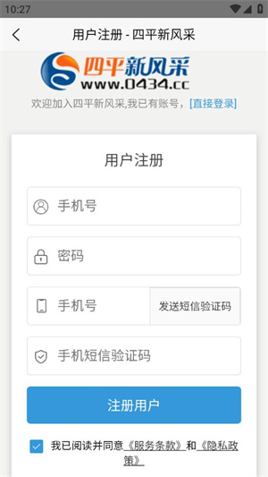 四平新风采官方最新版