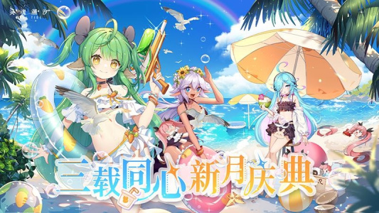 灵魂潮汐九游版